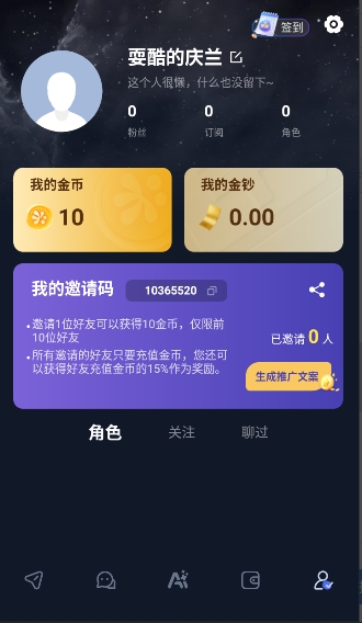 dadyai个人中心金币金钞界面